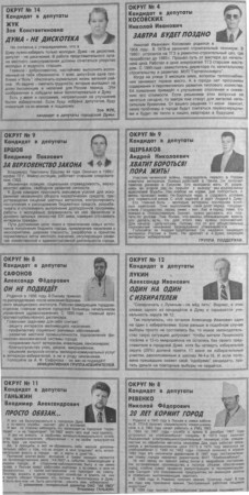 2000. - 1 июн. - С.5.